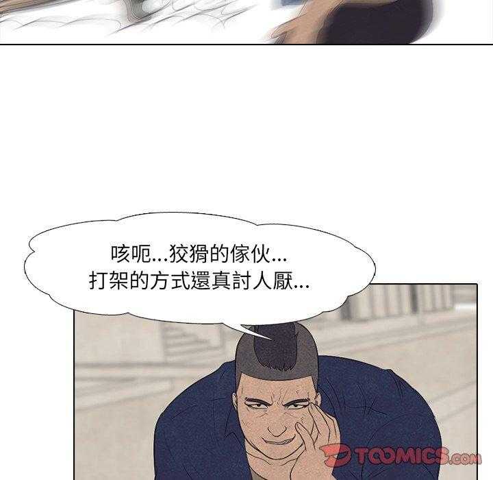 第60话 朴正明VS陈明秀56