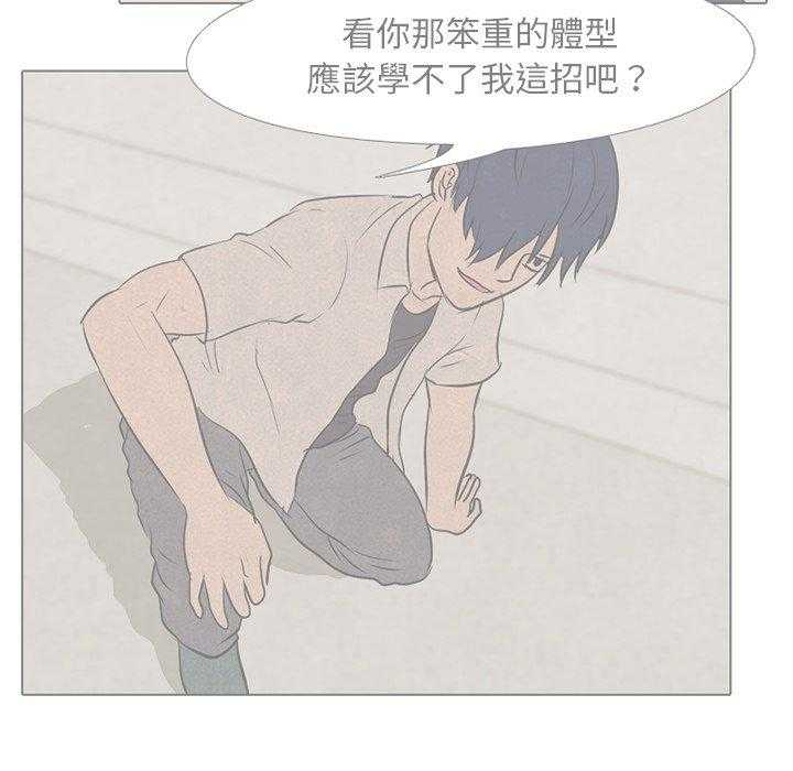 第60话 朴正明VS陈明秀81