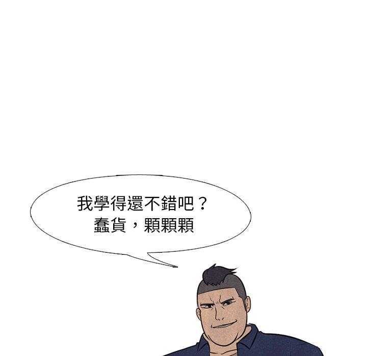 第60话 朴正明VS陈明秀82