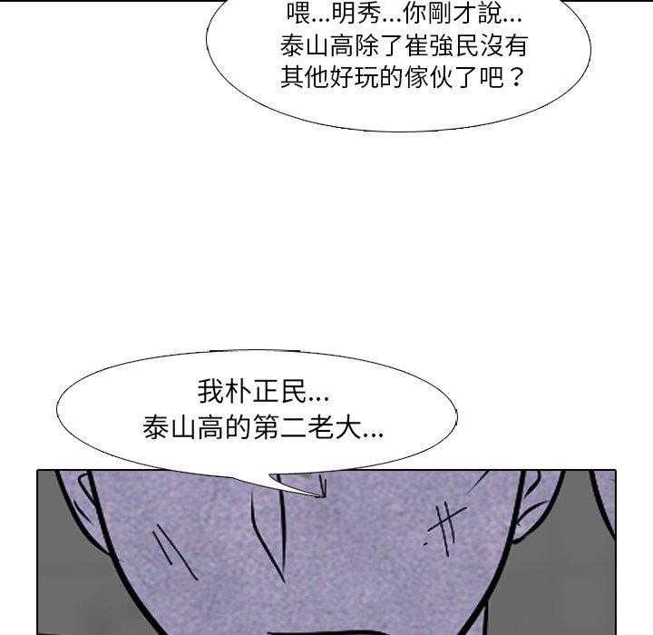 第59话 必杀技18