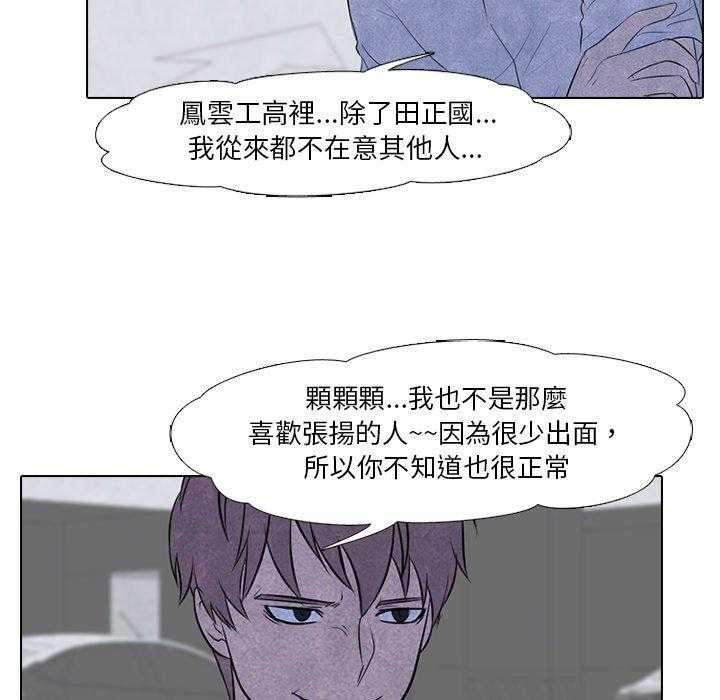 第59话 必杀技3