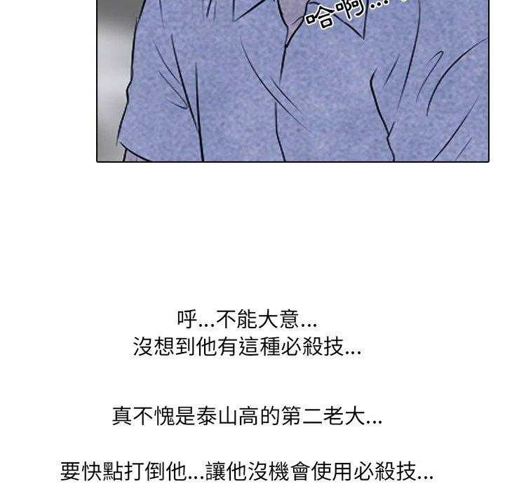 第59话 必杀技49