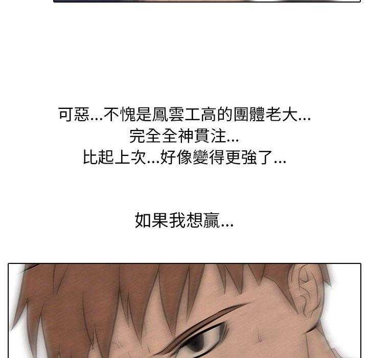 第58话 报仇24