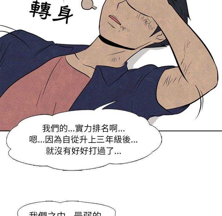 第58话 报仇42