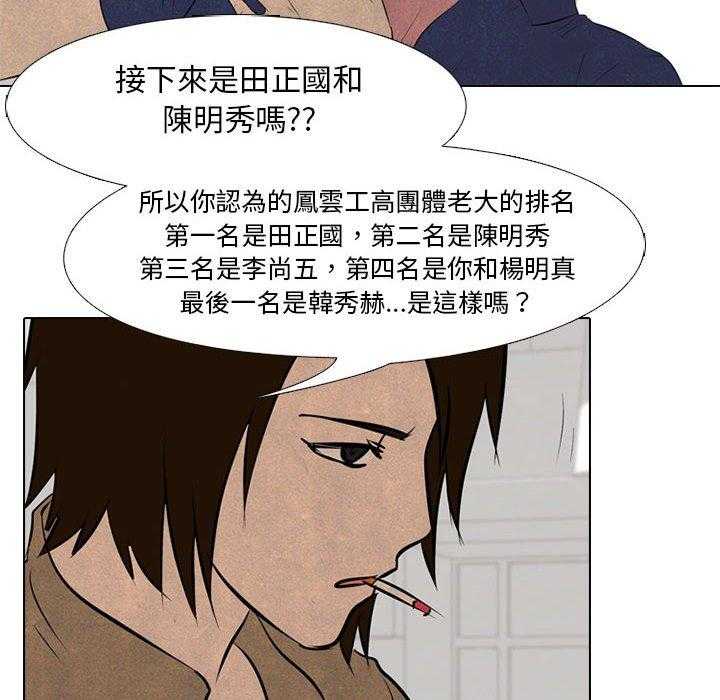 第58话 报仇48