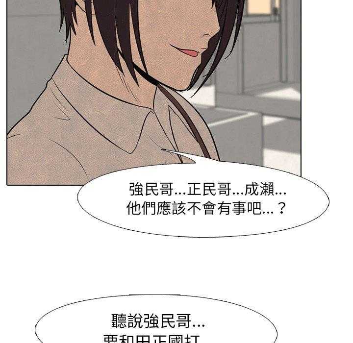 第55话 陆续开始（2）12