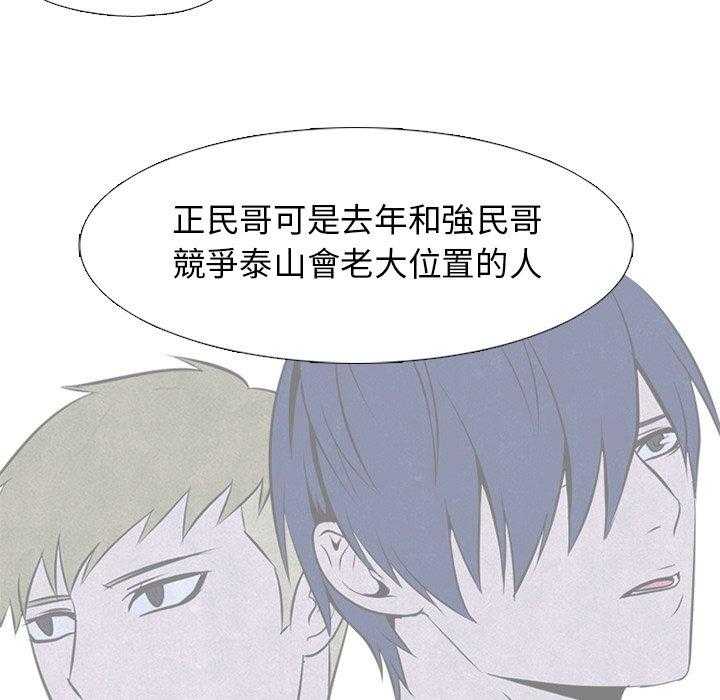 第55话 陆续开始（2）23