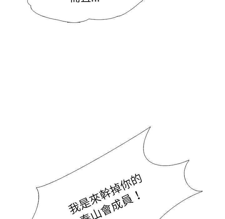 第55话 陆续开始（2）67