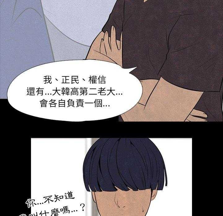 第53话 追杀老大11