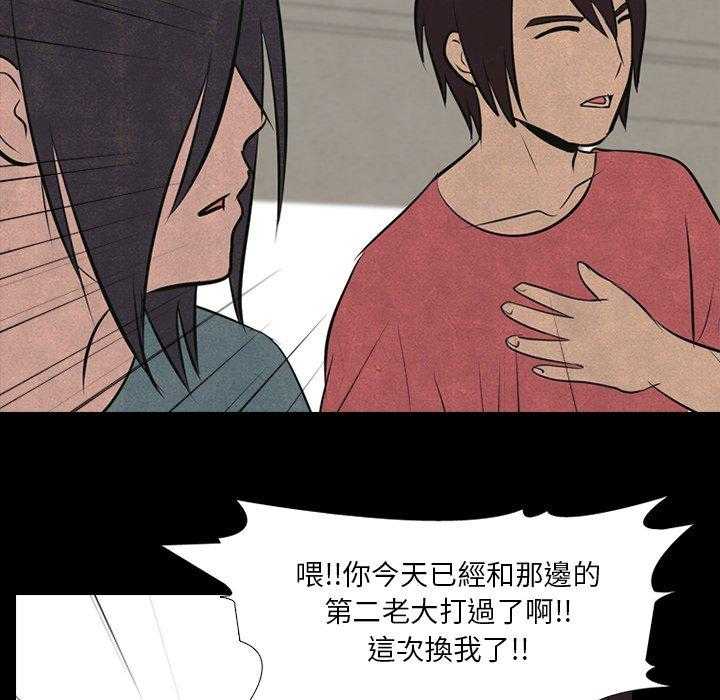 第53话 追杀老大20