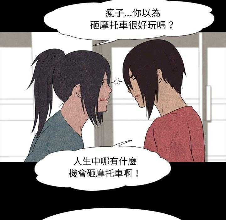 第53话 追杀老大23