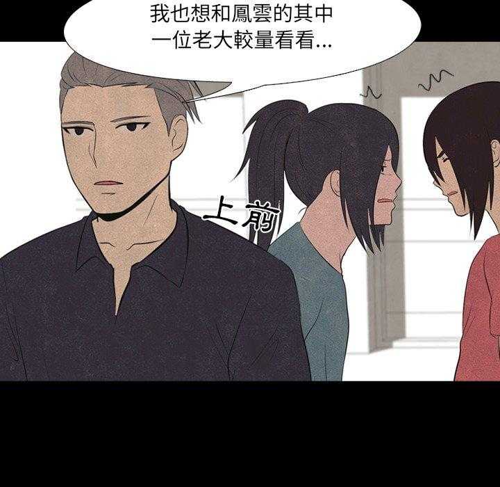 第53话 追杀老大24