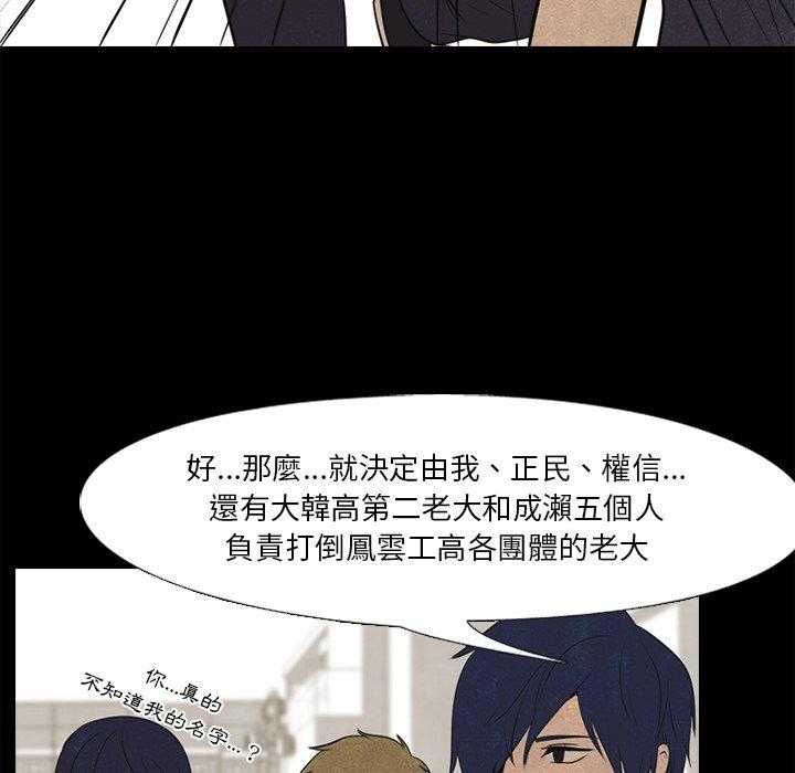第53话 追杀老大36
