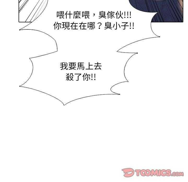 第52话 一触即发17