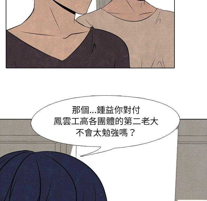 第52话 一触即发33