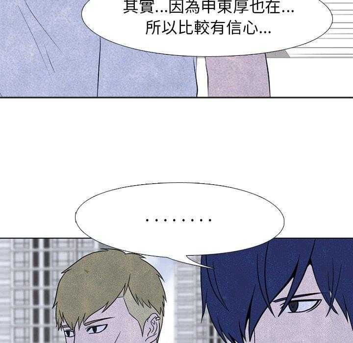 第50话 诡异的气氛28