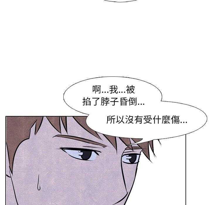 第50话 诡异的气氛32