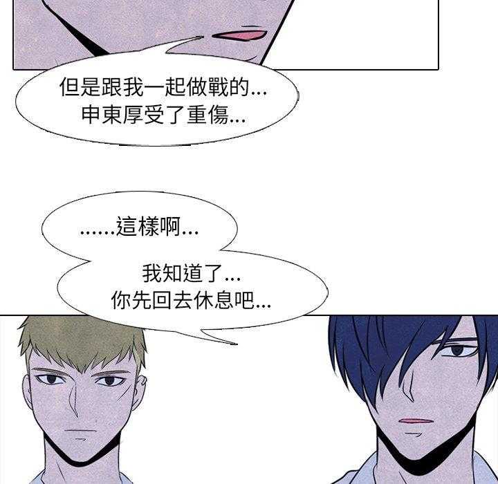 第50话 诡异的气氛33
