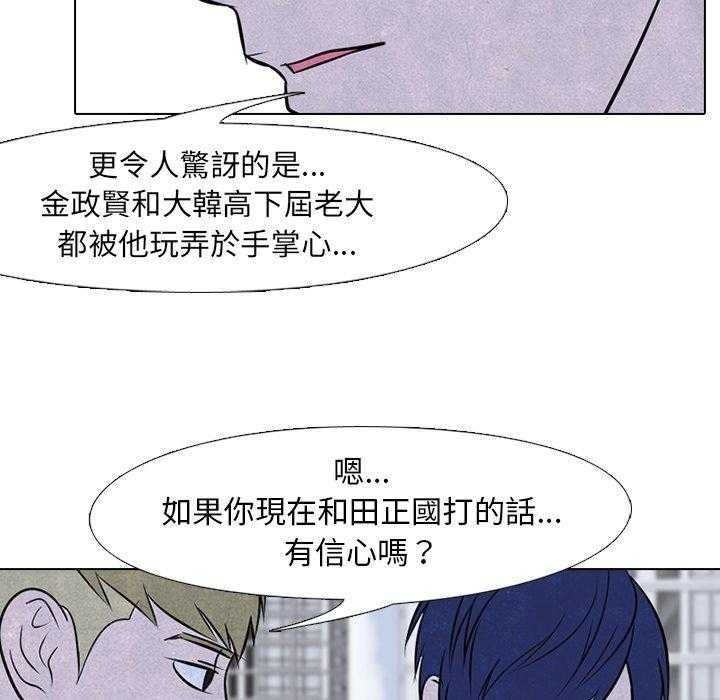 第50话 诡异的气氛39