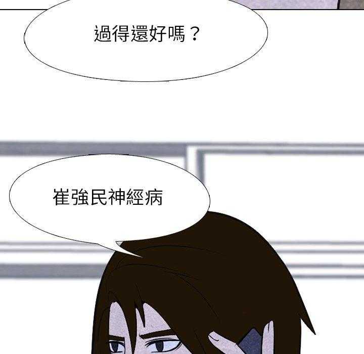 第50话 诡异的气氛47