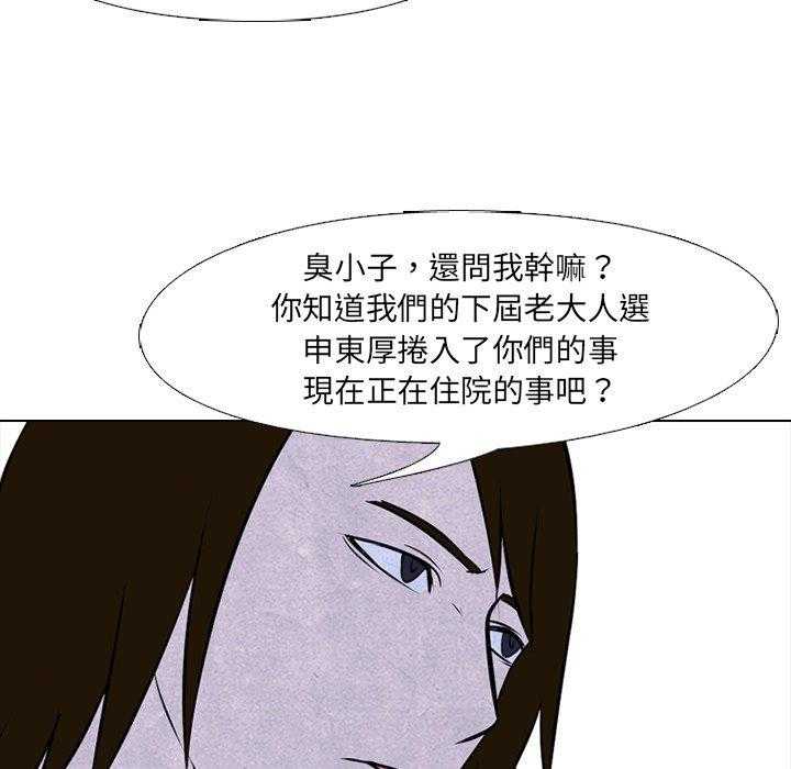 第50话 诡异的气氛50
