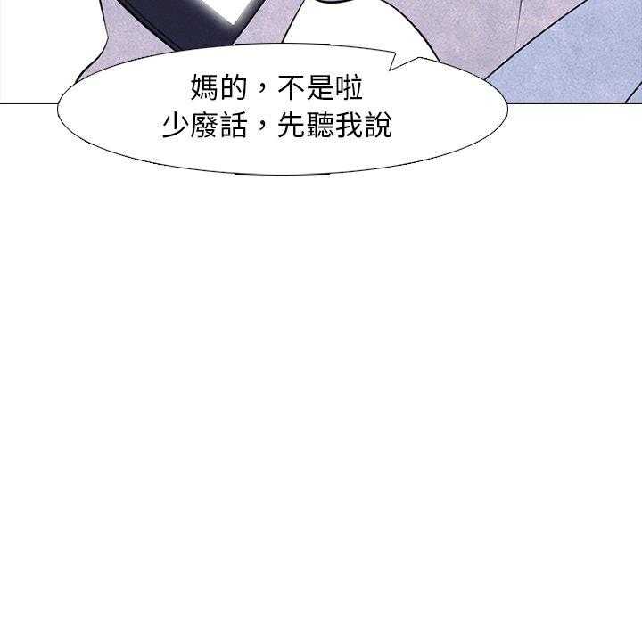 第50话 诡异的气氛52