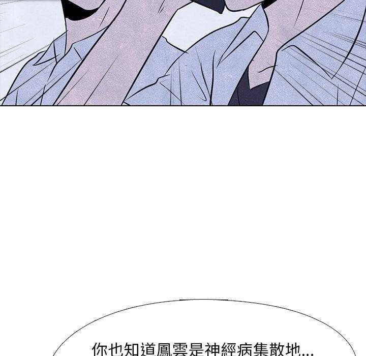 第50话 诡异的气氛55