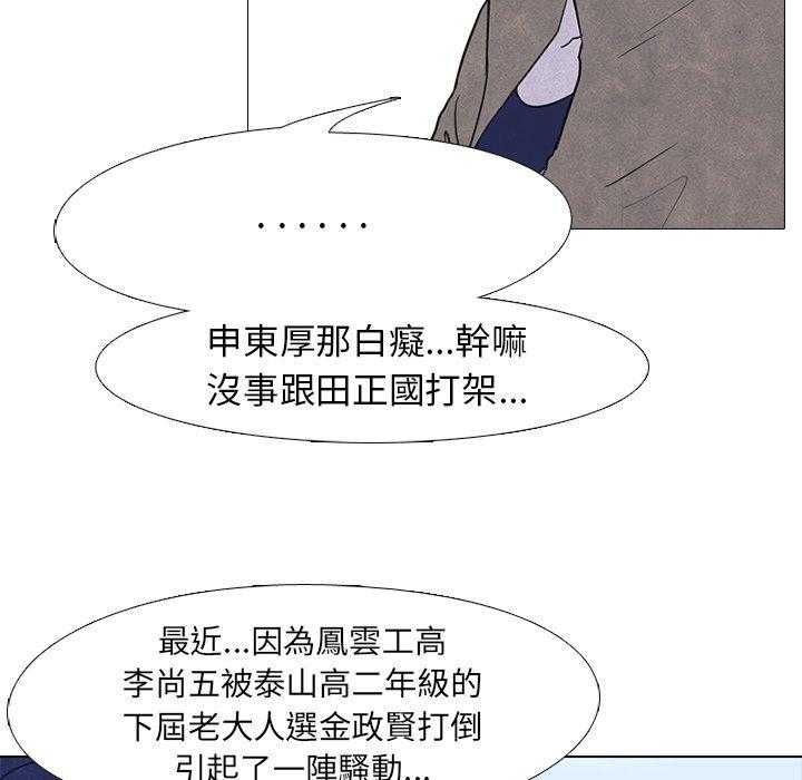第50话 诡异的气氛7