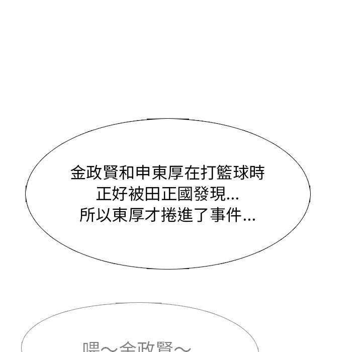 第50话 诡异的气氛9