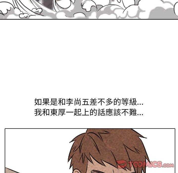 第49话 三人PK22