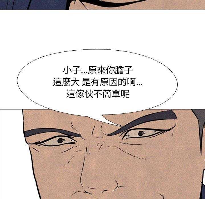 第49话 三人PK43