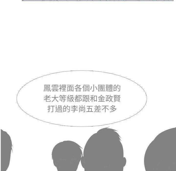 第49话 三人PK72
