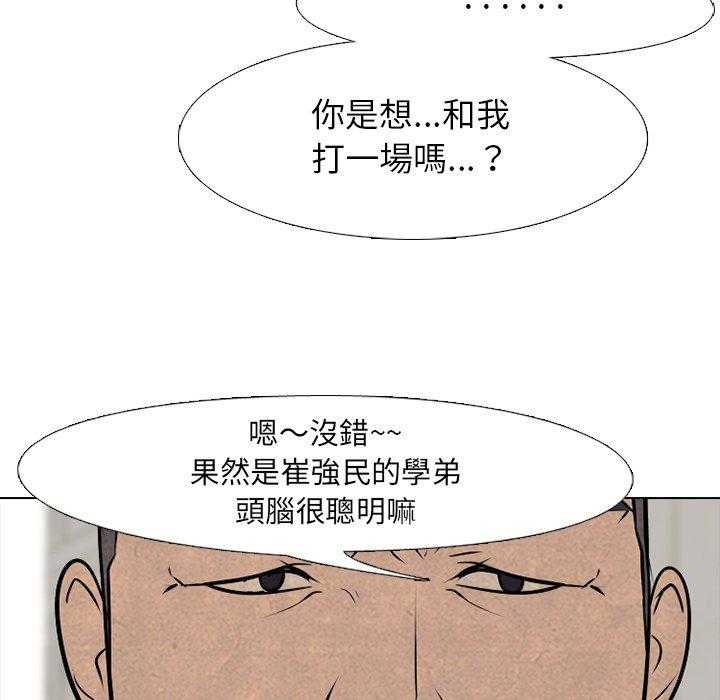 第48话 牵扯56