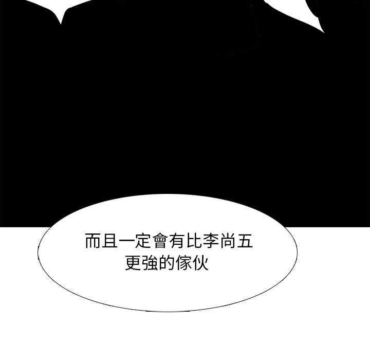第47话 紧急状态48