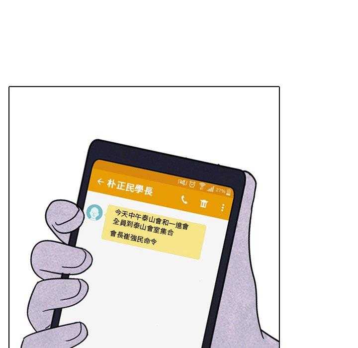 第47话 紧急状态9