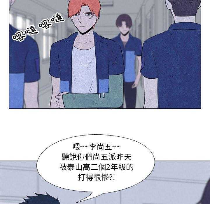 第45话 一山还有一山高20
