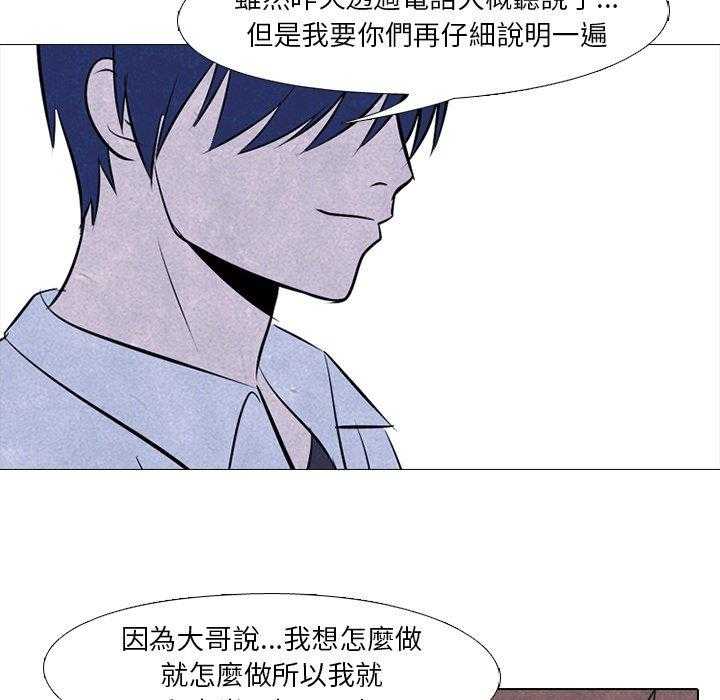 第45话 一山还有一山高3