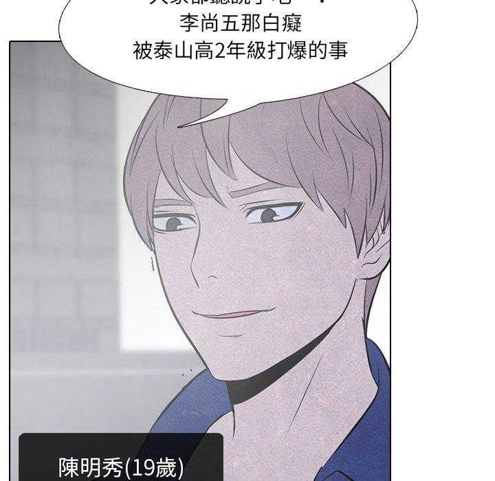 第45话 一山还有一山高48