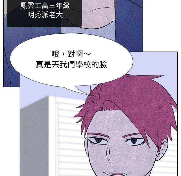 第45话 一山还有一山高49