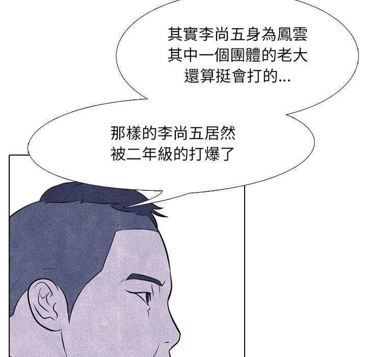 第45话 一山还有一山高54