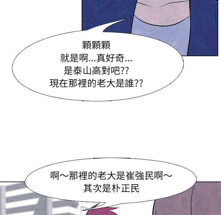 第45话 一山还有一山高56