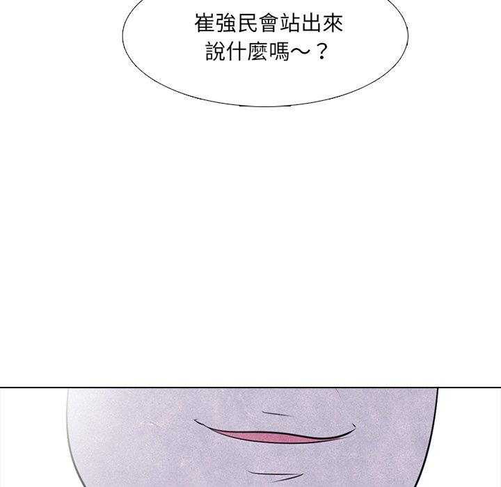 第45话 一山还有一山高59