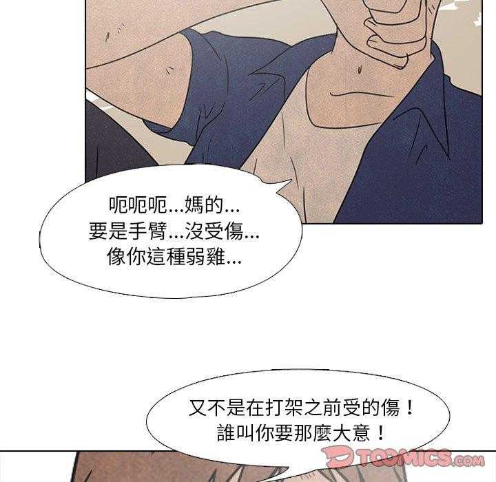第44话 获得胜利46