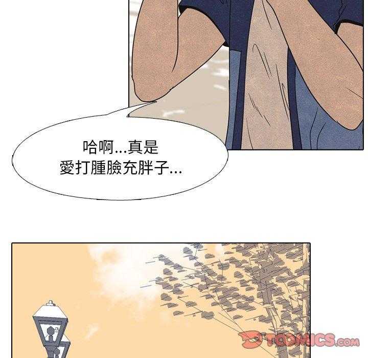 第42话 金政贤VS李尚五37