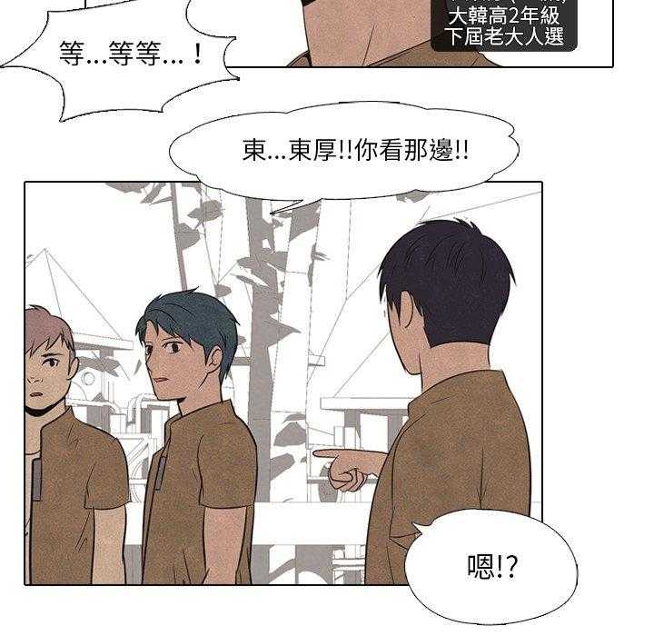 第42话 金政贤VS李尚五40