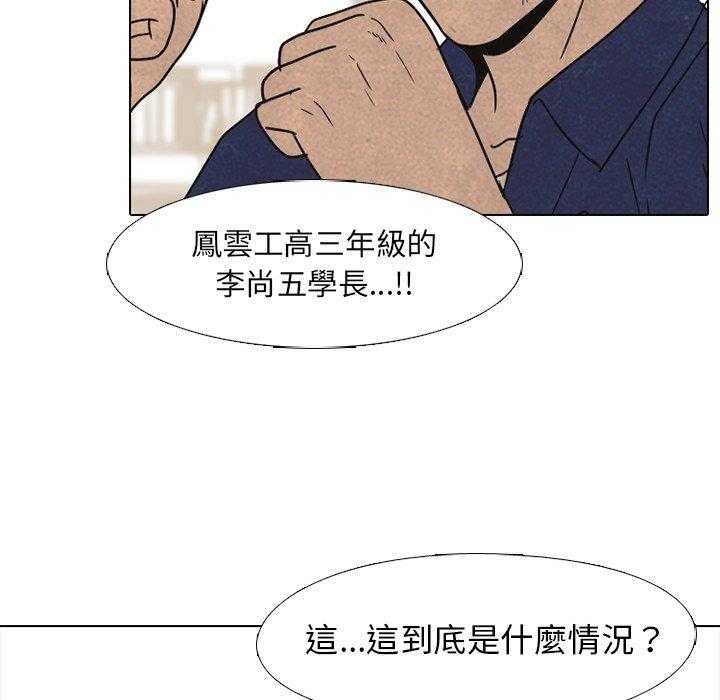 第42话 金政贤VS李尚五45