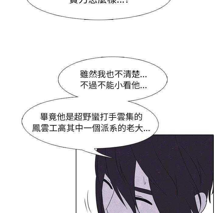 第40话 对手26