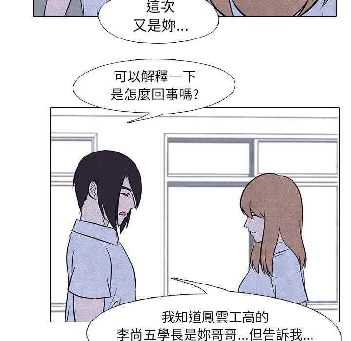 第39话 闯祸精16