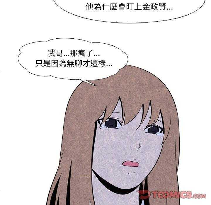 第39话 闯祸精17