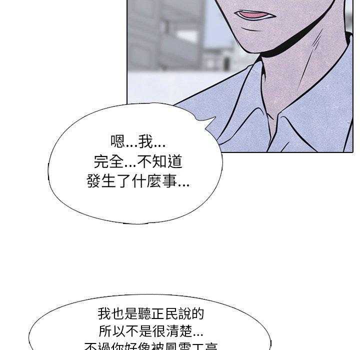 第39话 闯祸精28